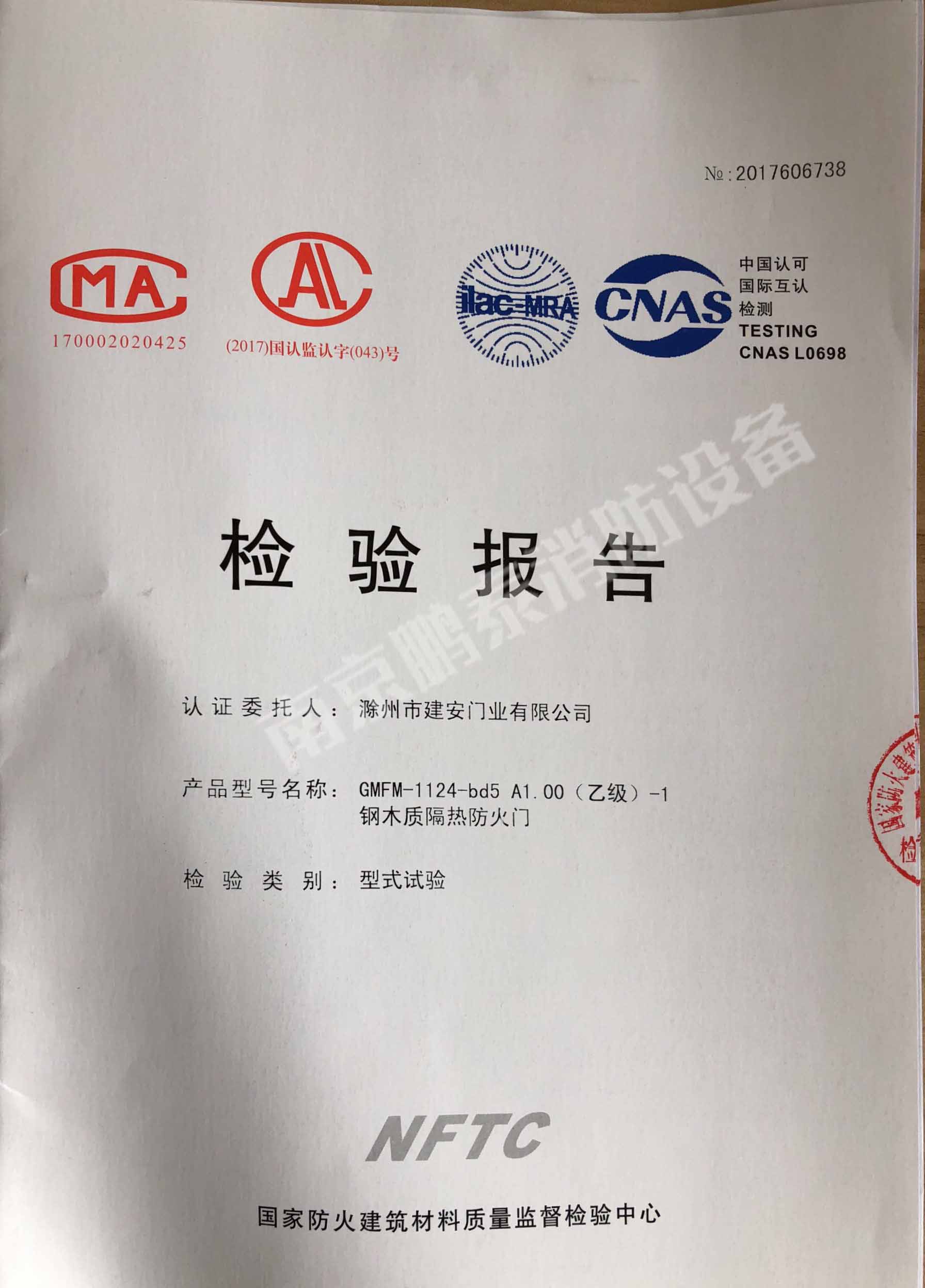 荣誉资质